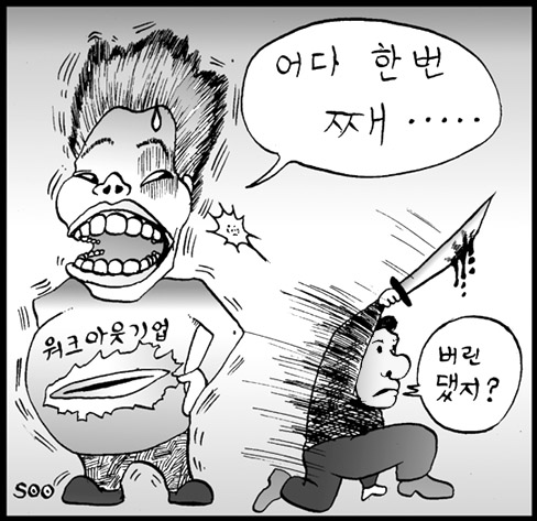 "쫘악" 